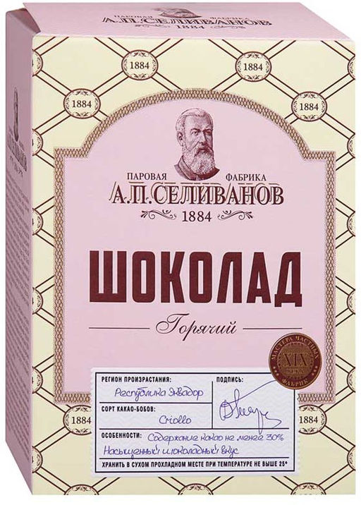 ВС.СЕЛИВ. Горячий шоколад 150г