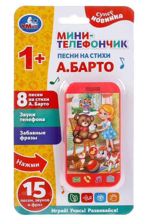 Умка. Мини-телефончик "Барто А." 15 песен, звуков, фраз, блист., бат., арт.HT629-R