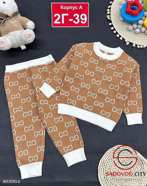 Костюм для мальчика кофта и штаны
