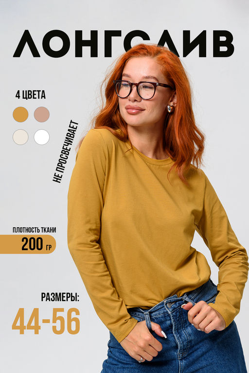 14436/1 футболка с дл.рукавом