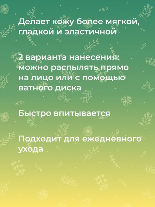 Тоник для лица сужающий поры 50 мл - Siberina фото 10