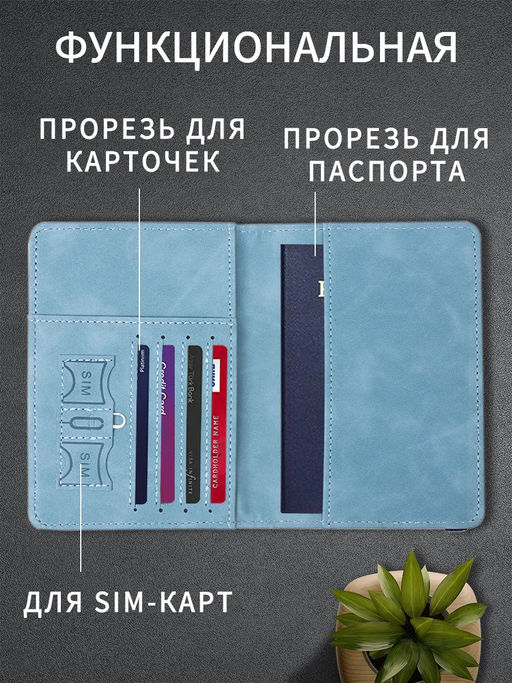 Обложка на паспорт 60453