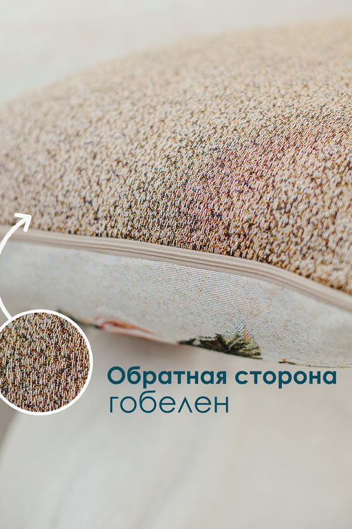 Наволочка 65х45 Роза бежевый