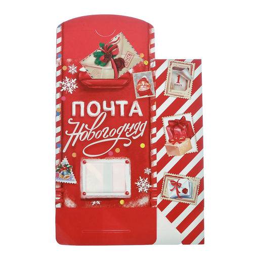 Цена за 2 шт. Коробка подарочная новогодняя складная «Почта новогодняя», 15×7×22 см, Новый год
