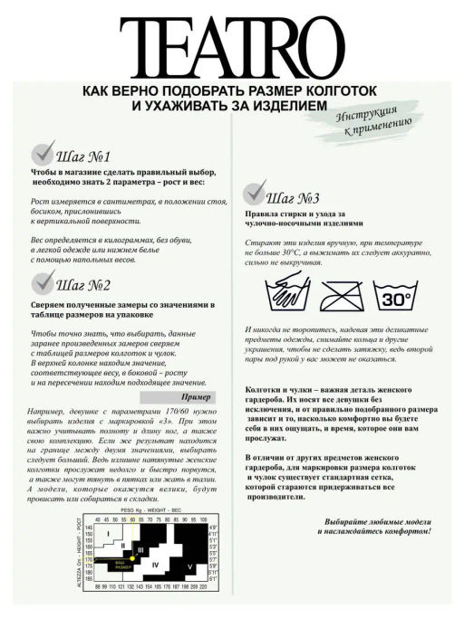 Колготки TEATRO MULTIFIBRA 100 MAXI  фото 4