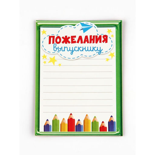 Диплом-фоторамка выпусника "Об окончании детского сада", набор 5 шт,  15 х 24 см