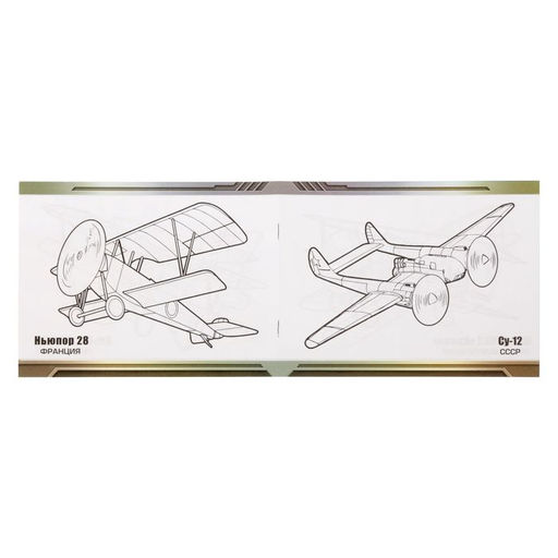 Цена за 2 шт. Раскраска для мальчиков Самолёты, 12 стр.