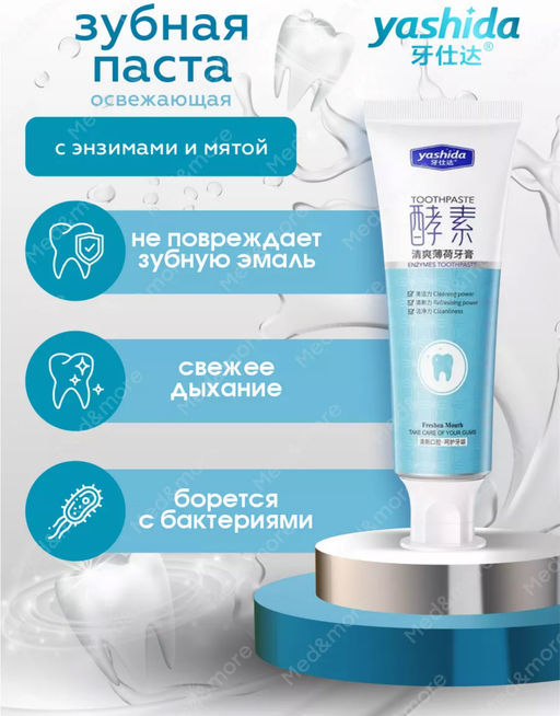 Отбеливающая зубная паста Jianghu Stall с морской солью BQB - Sadoer фото 4