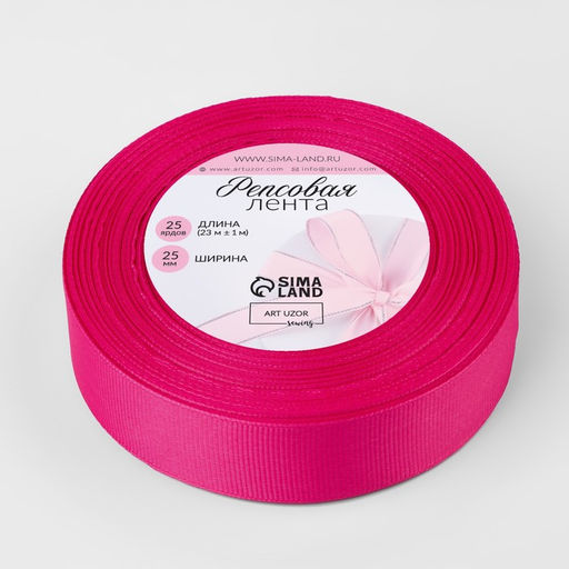 Лента репсовая, 25 мм, 23±1 м, ярко-розовая №28