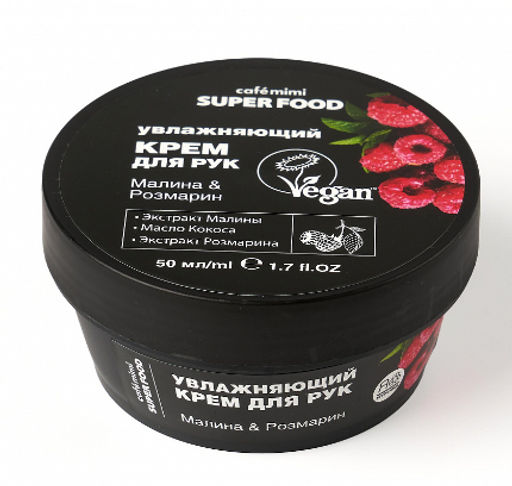 КАФЕ КРАСОТЫ le Cafe Mimi SUPER FOOD Крем д/рук Увлажн.Малина&Розмарин 50мл банка