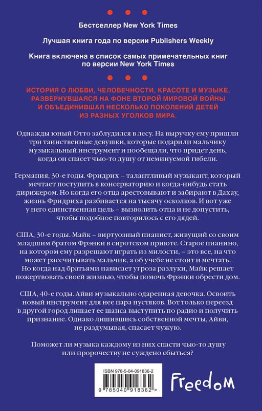 Эхо - Эксмо фото 2