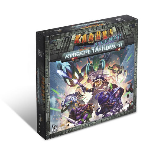 Наст. игра "Кланк! В космосе! Киберстанция 11" арт.КЛК309 (Lavka) 3490 /12