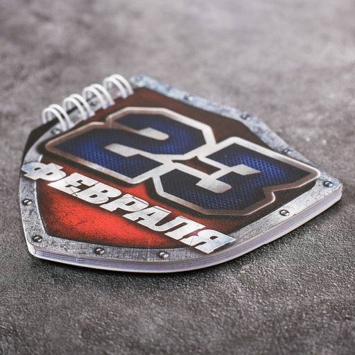 Подарочный набор, блокнот 32 листа и фигурная ручка 23 февраля - Artfox фото 3