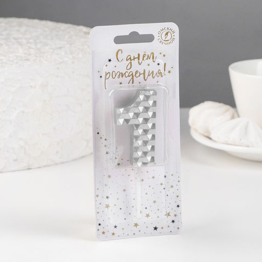 Свеча в торт на шпажке Соты, цифра 1, 7 см, серебро - Simaland фото 2