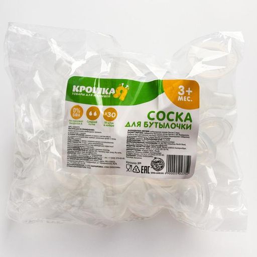 Цена за 30 шт. Соска для бутылочки, +3мес., средний поток, классическое горло 35мм, (фасовка по 30шт) - Крошка я фото 5