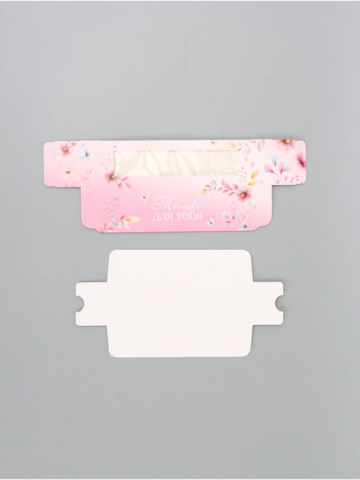 Цена за 5 шт. Коробка подарочная для макарун «Только для тебя», 18×5.5×5.5 см