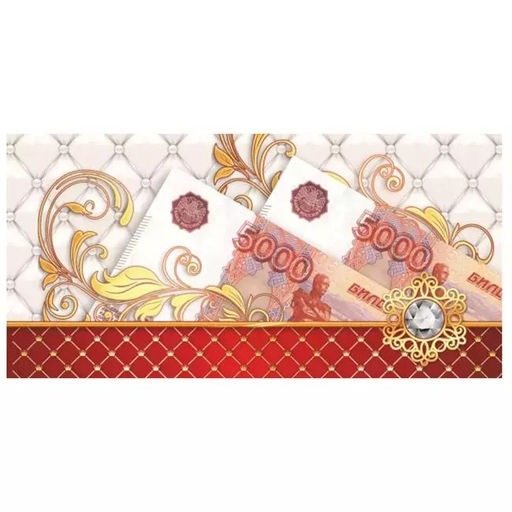 Цена за 5 шт. Конверт для денег ЭКОНОМ "Без текста" (3879Э)