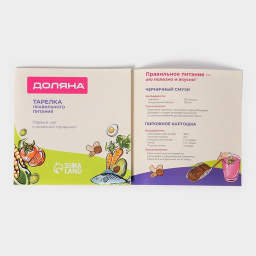 Тарелка для правильного питания Доляна «Гарвардская №3», d=23 см, 3 секции, фарфор, белая