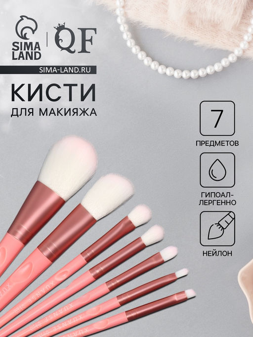 Набор кистей для макияжа COLOR POWER pink, 7 шт., в тубе, розовый