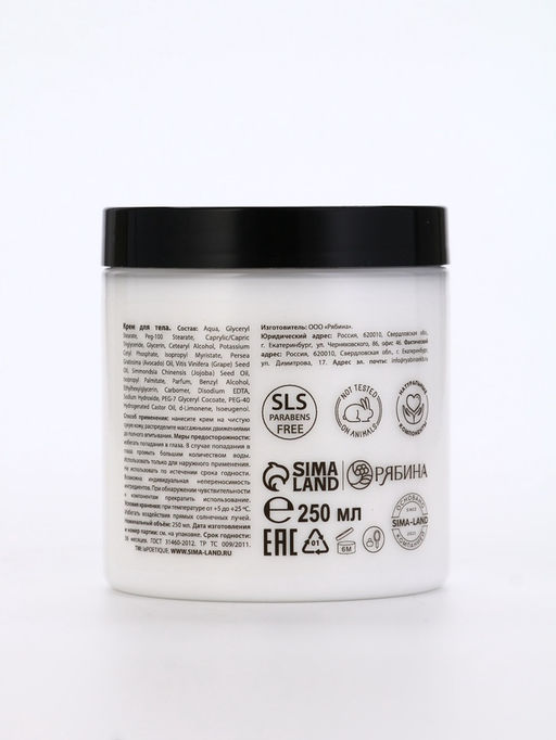 Крем для рук и тела парфюмированный laPOETIQUE, 250 мл, аромат сандал и ваниль