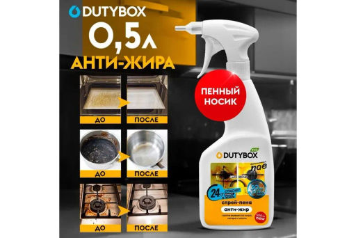 Средство для кухни Dutybox Антижир 500 мл лимон  фото 9