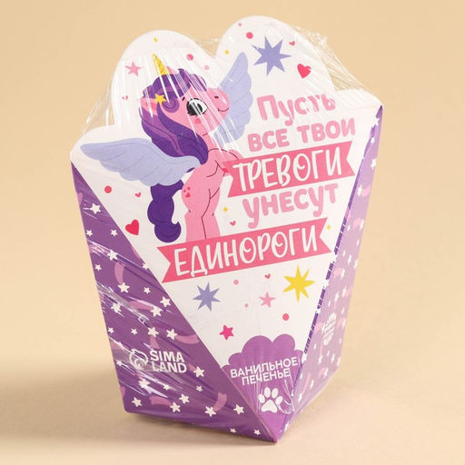 Печенье ванильное в коробке Пусть все тревоги унесут единороги, 42 г (4 шт. х 10,5 г). - Simaland фото 6