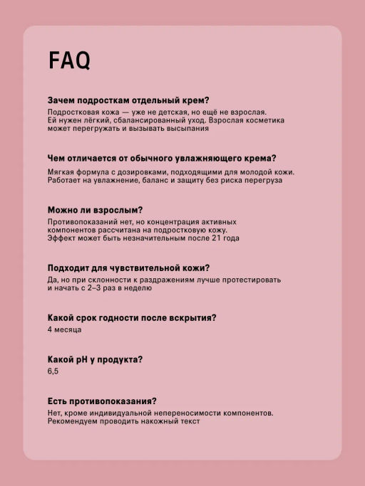 Крем для лица, крем флюид увлажняющий 65 мл - The act фото 10