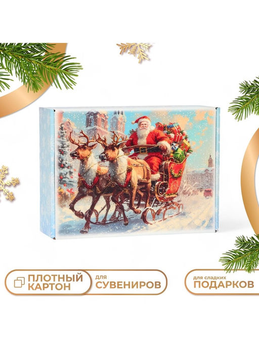 Складная коробка подарочная Дед Мороз, 30.7?22?9.5 см