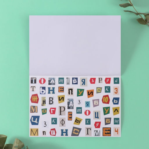 Наклейки в книжке «Алфавит», 3 фона, 20.7×14.2 см