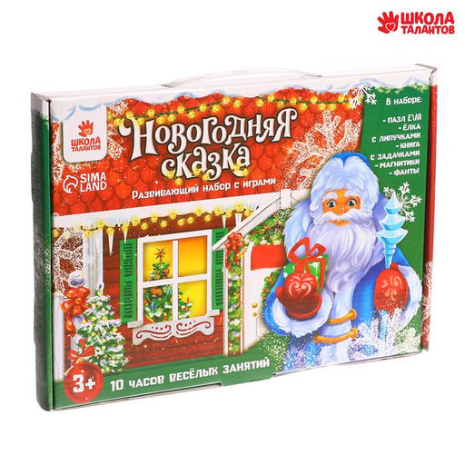 Развивающий набор с играми Новогодняя сказка