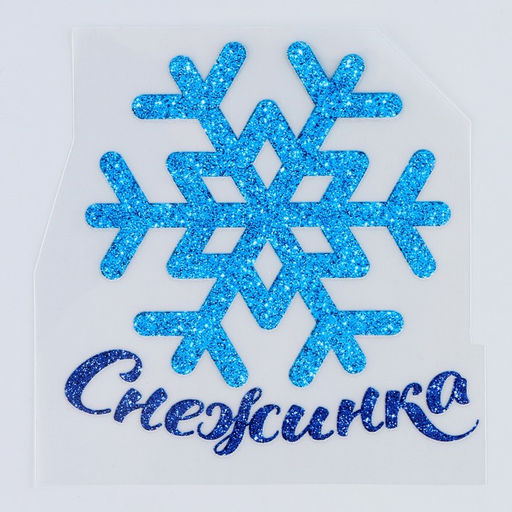 Карнавальный набор новогодний для девочек «Снежинка»: ободок, термонаклейка