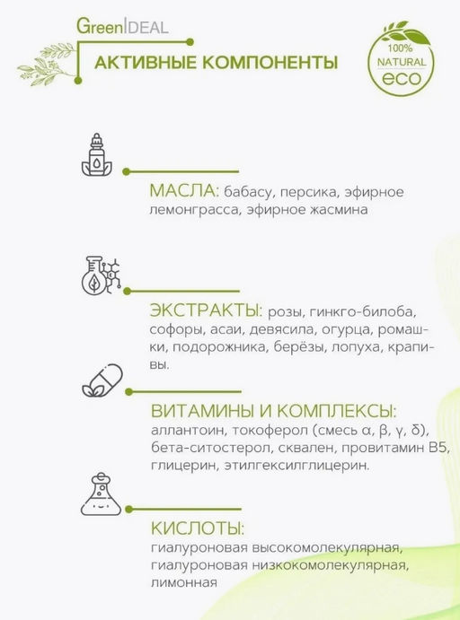 ПЕНКА-МУСС для умывания Для чувствительной кожи Деликатное очищение (натуральная, бессульфатная). Дополнительный сменный блок. - Greenideal фото 3