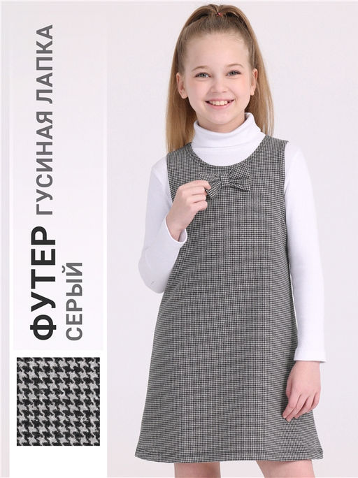 сарафан 1ДПС1962258н - Апрель фото 4