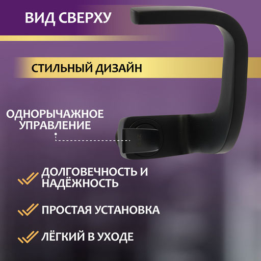 Смеситель для раковины ZEIN Z3811, дизайнерский, однорычажный, картридж 35 мм, черный