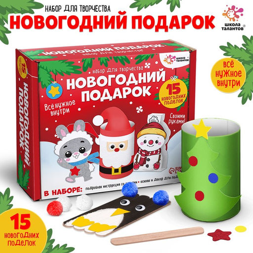 Новогодний подарок Поделки своими руками, 15 поделок