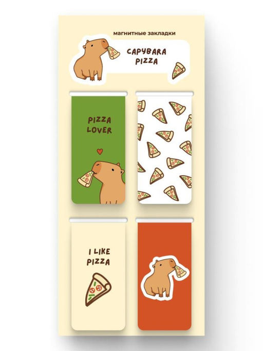 Набор магнитных закладок Capybara pizza, 4 шт., 35х70 мм
