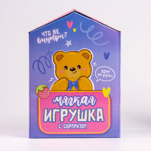 Цена за 2 шт. Мягкая игрушка-адвент Медвежонок, МИКС - Milo toys фото 3