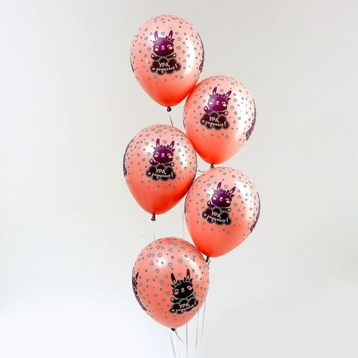 Воздушные шары латексные 12" «Ура, я родилась», 5 шт.