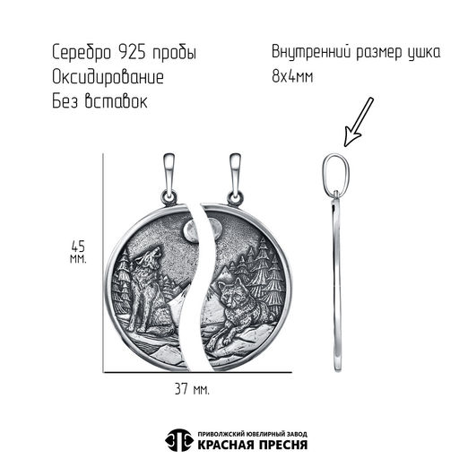 ПОДВЕСКА 53016396 - Красная пресня фото 3