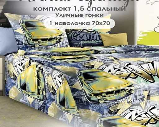 Комплект постельного белья из перкаля с одной наволочкой 70х70