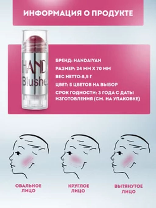 Румяна в стике 03 тон - Images фото 3