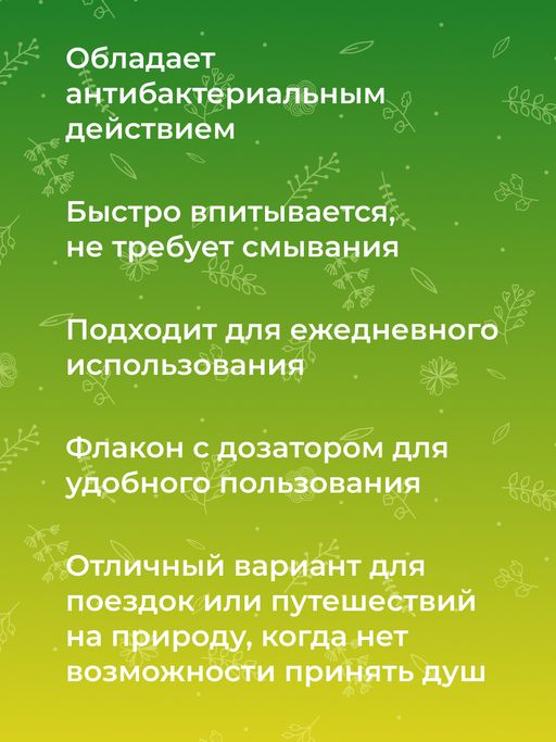 Мицеллярный спрей для интимной гигиены Очищение и увлажнение с алоэ-вера - Siberina фото 9