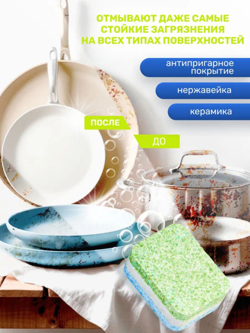 Таблетки для ПММ; 20гр; 15 шт Сlean&Fresh