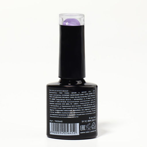 Гель лак для ногтей NEON, 3-х фазный, 8 мл, LED/UV, цвет фиолетовый (36) - Queen fair фото 8