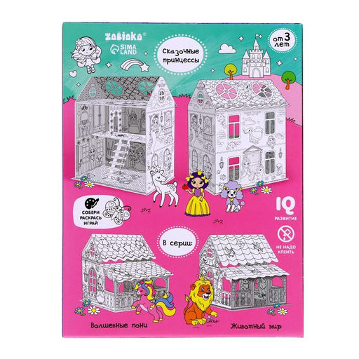 Набор для творчества Домик-раскраска Сказочные принцессы - Zabiaka фото 4