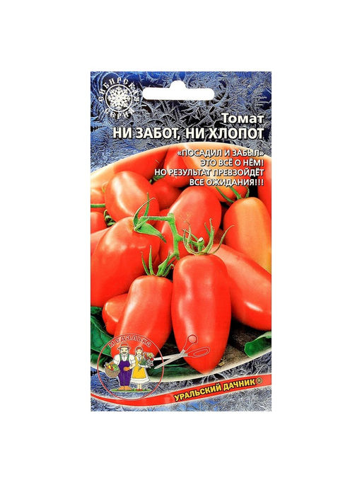 Набор семян Томат "Ни забот, ни хлопот", ультраскороспелый, детерминантный, 5 шт.