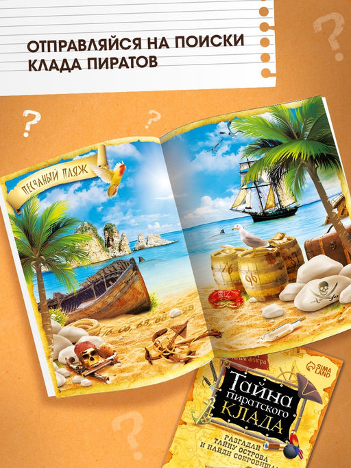 Набор книги-квесты, вариант 2, 5 книг