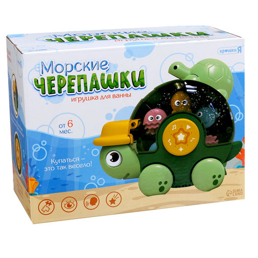 Игрушка для купания в ванной Крошка Я «Морские черепашки», на присосках