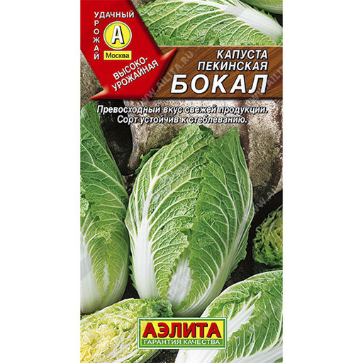 Капуста пекинская Бокал 0,3г (Аэлита)