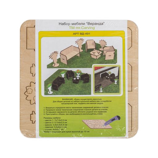 Заготовка для декорирования Mr. Carving ВД-491 Набор мебели и аксессуаров фанера 0.3 см Ванная комната 4 предмета фото 3